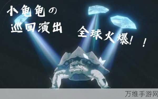鸣潮手游攻略,解锁跃动吧龟舞团任务全攻略