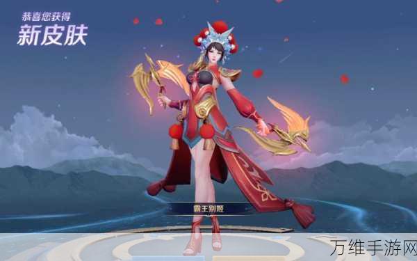 王者荣耀虞姬皮肤全解析,手感排名与实战评测