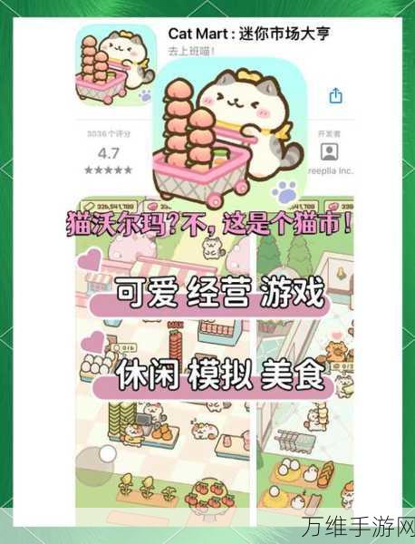 萌趣无限!搔痒猫安卓版,超治愈的手游等你来