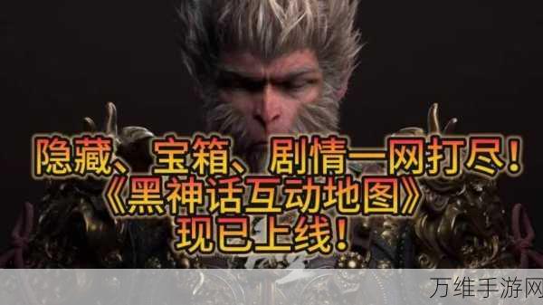 黑神话,悟空阿罗金片终极获取攻略,解锁隐藏剧情!