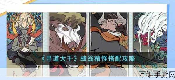 寻道大千马红俊精怪深度解析,性价比与实战价值全揭秘
