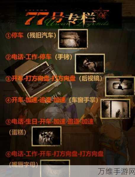 鬼谷八荒传道种解锁秘籍，前置条件全揭秘