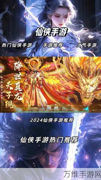 诛妖传说,多人在线仙侠手游的奇幻之旅
