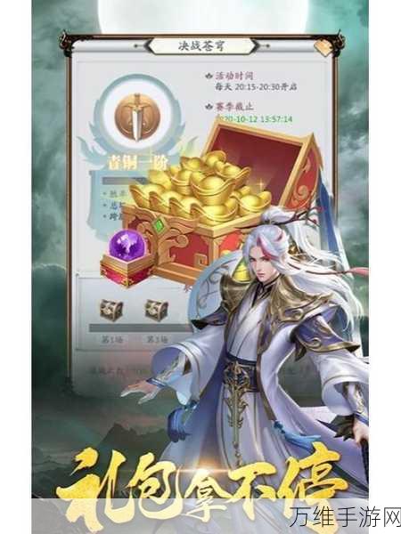 诛妖传说,多人在线仙侠手游的奇幻之旅