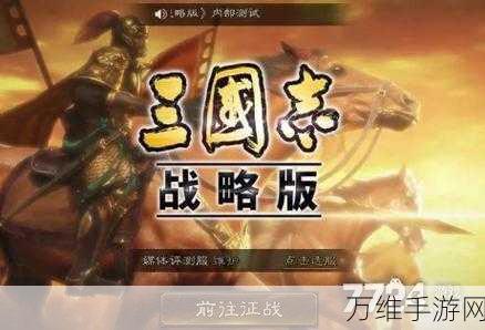 三国志·战略版别杯蛇吴枪阵容深度解析,征战沙场,策略致胜之道
