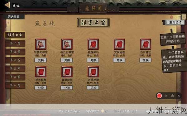 手游秘籍大公开,鬼谷八荒万神剑终极获取攻略