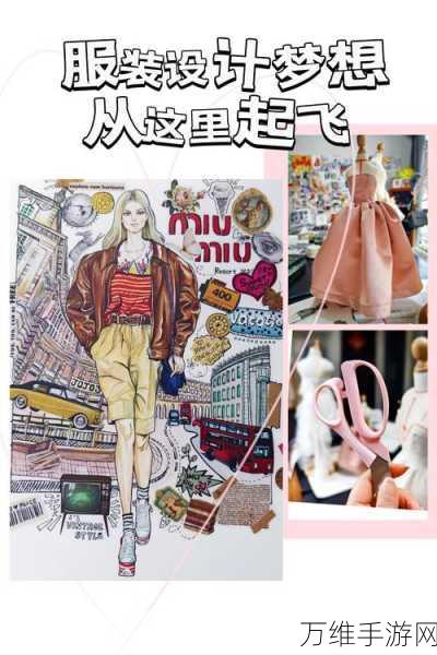我的设计师梦想,精致画面与自由服装设计的休闲手游秘籍