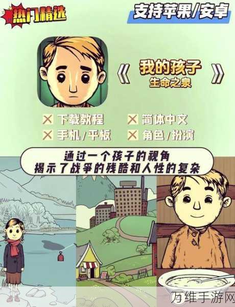 畅玩我的孩子生命之泉无限金币版,体验独特养娃之旅