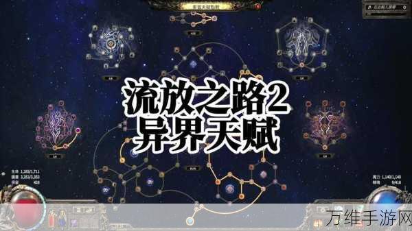 流放之路S22赛季开荒全攻略,高效升级与致胜策略揭秘