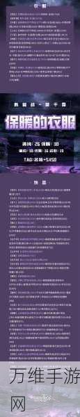 奇迹暖暖联盟委托6-1高分通关秘籍,绝美搭配与细节剖析