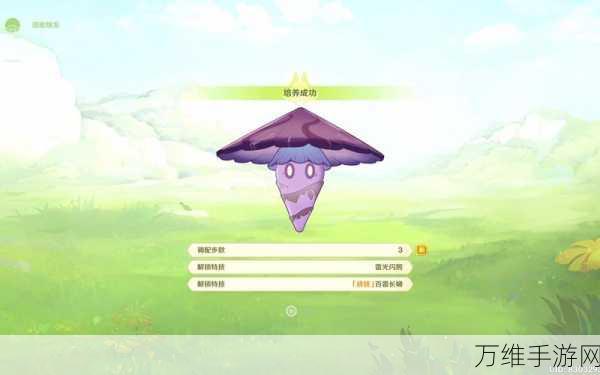 原神蕈兽养成全攻略,解锁高效培养技巧,打造顶级战斗伙伴!