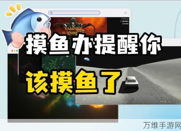 手游攻略大揭秘,沙雕出击摸鱼健身,轻松过关技巧全解析