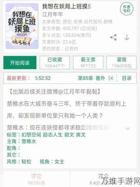 手游攻略大揭秘,沙雕出击摸鱼健身,轻松过关技巧全解析