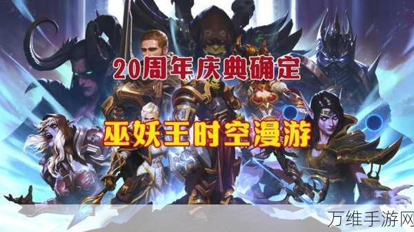 魔兽世界时光漫游,黑暗神殿再启,重温经典战役