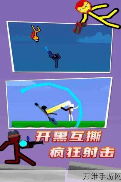 火柴人横版动作手游,刺激对决等你来战