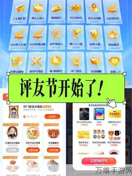 从细胞到奇点2024最新兑换代码大揭秘,永久通用福利来袭!