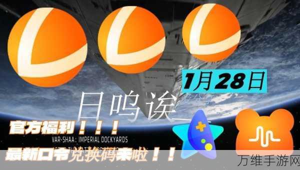 从细胞到奇点2024最新兑换代码大揭秘,永久通用福利来袭!