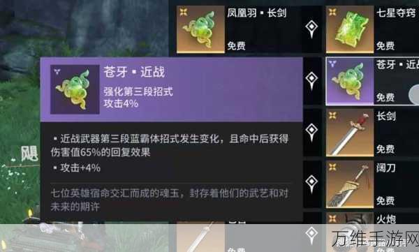 永劫无间手游2024近战魂玉终极策略,解锁制胜之道