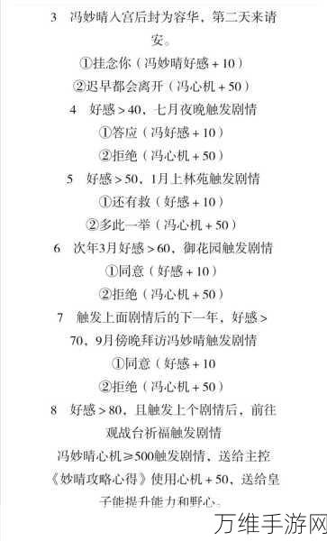 深宫曲攻略,揭秘如何将冷宫之人重见天日