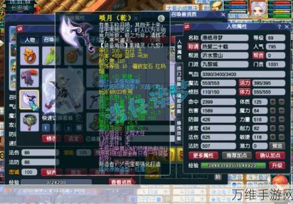 梦幻西游升级攻略,69升至109,经验与金币全解析