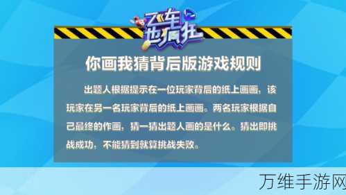 你说我猜,多人畅玩的趣味猜题休闲挑战手游全攻略