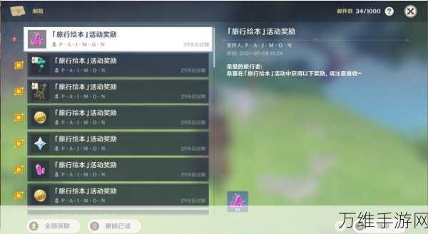 原神冲浪时光属性触发秘籍及90级属性全解析