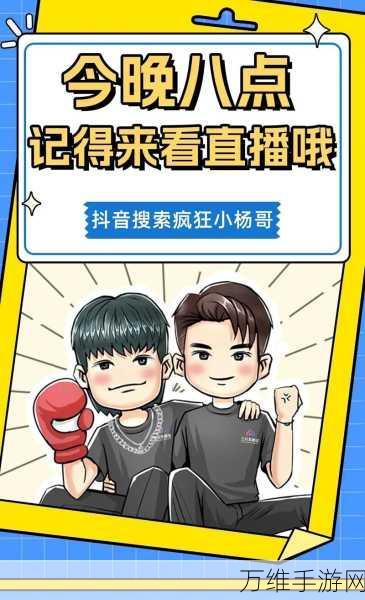 抖音爆款!疯狂冲冲冲游戏全攻略