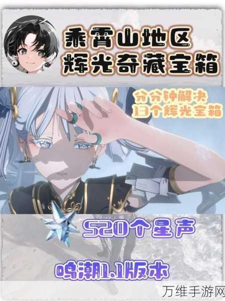 鸣潮预约全攻略,抢先锁定热门手游席位,揭秘预约专属福利!