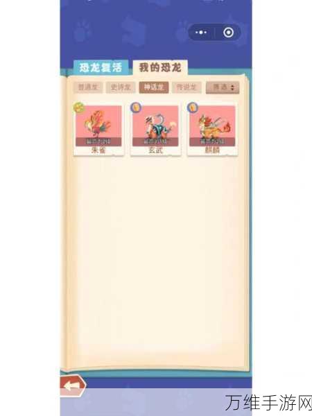 史诗龙进化,手机版震撼来袭,开启恐龙养成之旅