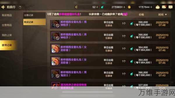 DNF2025年春节礼包揭秘,可交易道具全览及价值分析