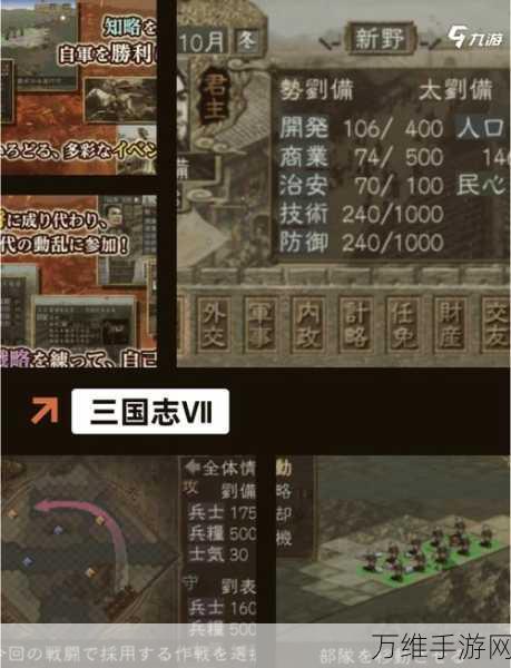 三国志·战略版深度解析,丞相角色全攻略,助你称霸三国!