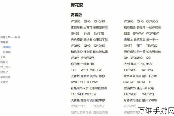 原神热门曲目起风了琴谱大揭秘,玩家必备演奏指南