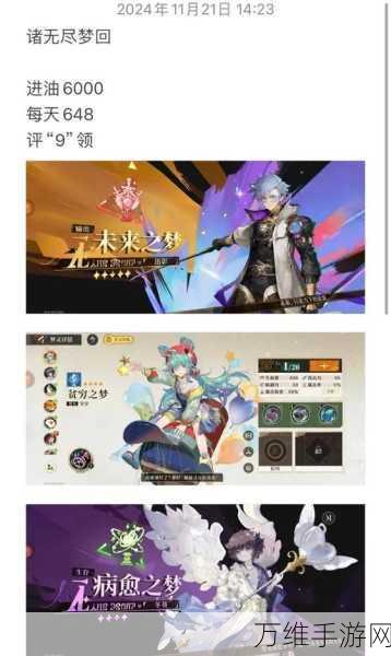 无尽梦回顶尖阵容搭配策略,解锁制胜关键
