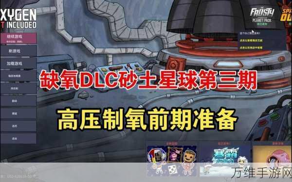 缺氧DLC新爆料,寒霜行星包带你探索冰封奇境!