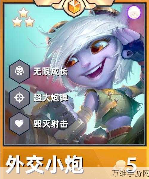 云顶之弈S9赛季小炮崔丝塔娜全面解析，技能升级与实战攻略