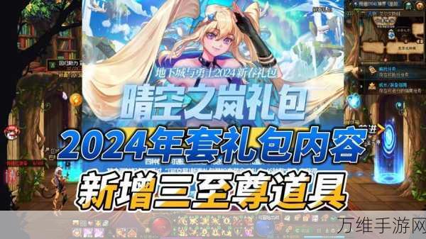 DNF周年庆2024,+12武器豪礼来袭,庆典活动全揭秘!