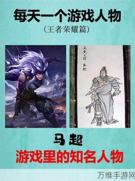 手游攻略,城主天下马超全解析,技能搭配与装备推荐