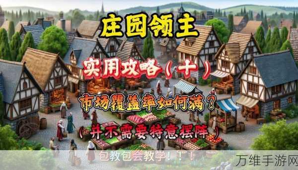 庄园领主手游,伐木工罢工之谜与高效解决策略
