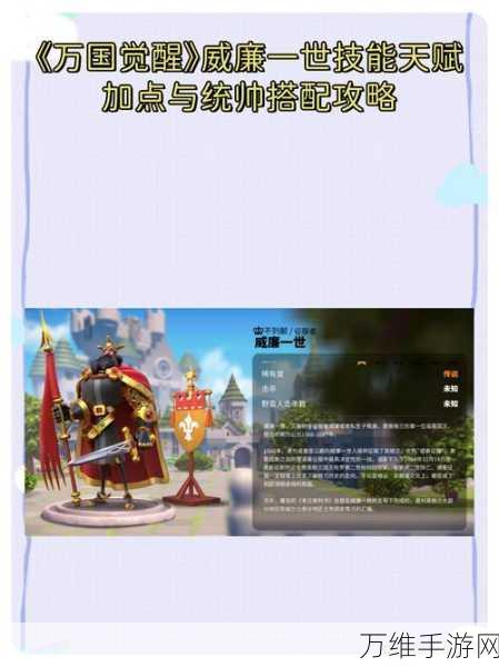 万国觉醒,全面攻略!解锁移速提升秘籍