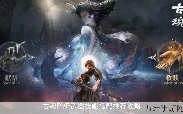 古魂新手必看,全方位入门玩法攻略大揭秘
