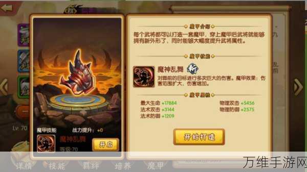 头号大玩家,魔化三国动作冒险之旅等你来战