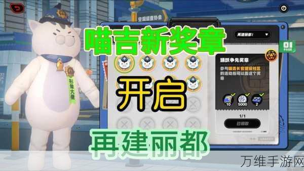 绝区零丽都重建竞赛,踊跃争先奖章Ⅰ全攻略