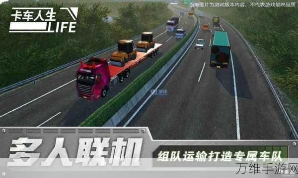 疯狂卡车司机,激情四溢的 3D 模拟驾驶之旅