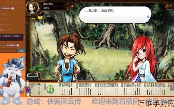 侠客风云传获取情圣成就需要攻略几个人