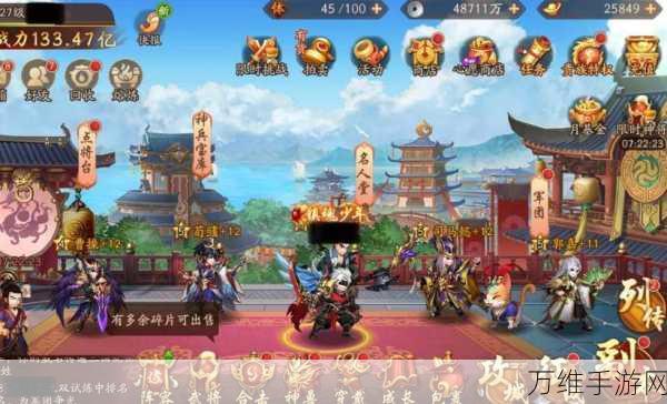 揭秘少年三国志竞拍秘籍,如何玩转珍稀道具竞拍?