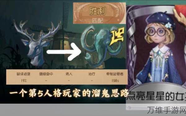 第五人格时空之影溜鬼技巧大揭秘,高手教你如何巧妙逃脱!