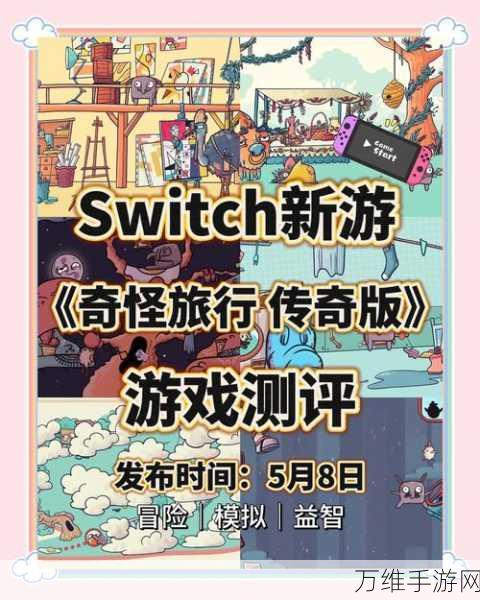 清新画风!探索扭曲之少女汉化版解谜冒险之旅