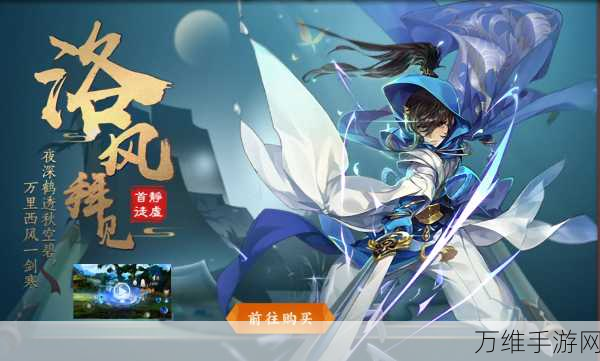 剑网 3 指尖江湖腾讯新版,西山居打造的武侠巅峰手游