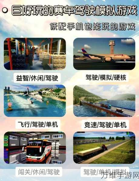 畅玩沙漠巴士 VR 手机版,极致模拟驾驶之旅
