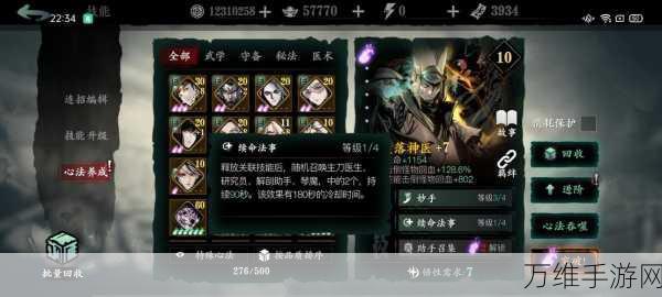 手游攻略,影之刃3琴女初期技能加点全解析